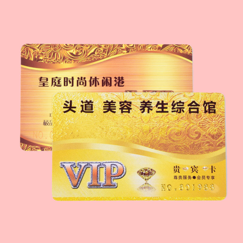 海南海口印刷厂 贵宾卡印刷 定制VIP会员卡制作